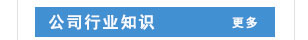 行業(yè)資訊